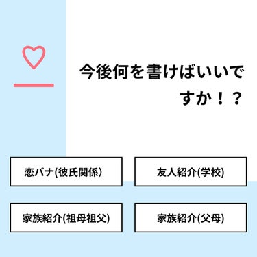 そら🐗 on LIPS 「【質問】今後何を書けばいいですか！？【回答】・恋バナ(彼氏関係..」（1枚目）