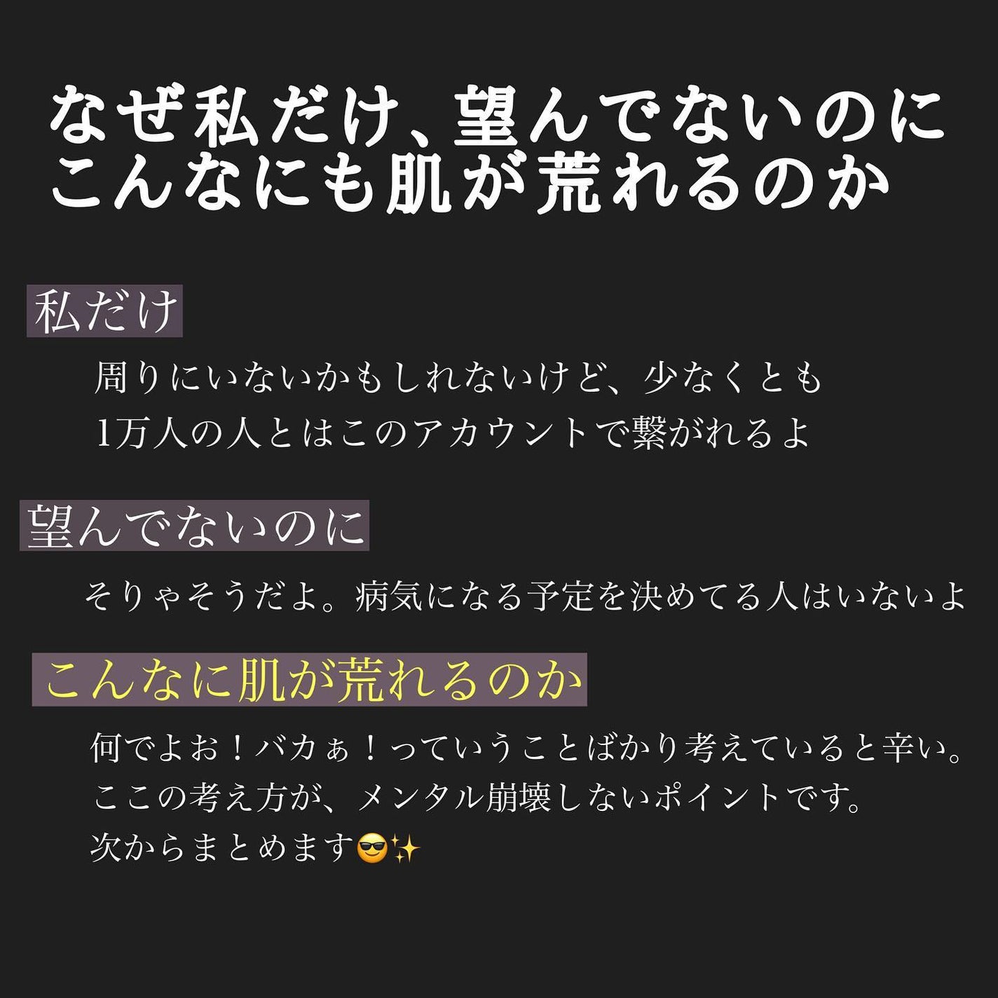 おゆみ|ニキビ・ニキビ跡ケア on LIPS 「【ニキビ歴15年の私が語るニキビの哲学】ニキビとの..」(4枚目)