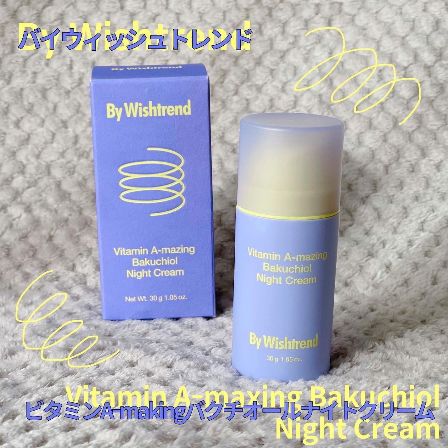 ビタミンA-mazingバクチオールナイトクリーム/By Wishtrend/フェイスクリームを使ったクチコミ(1枚目)