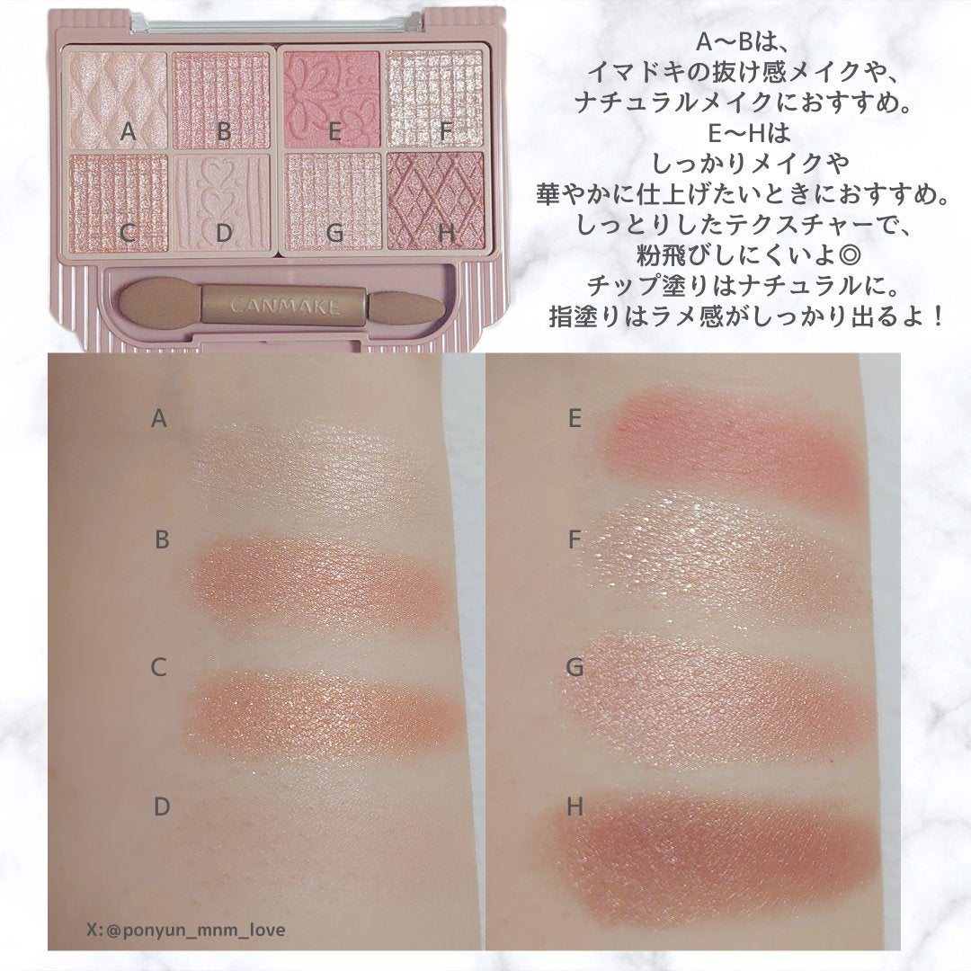 プティパレットアイズ/キャンメイク/パウダーアイシャドウを使ったクチコミ(3枚目)