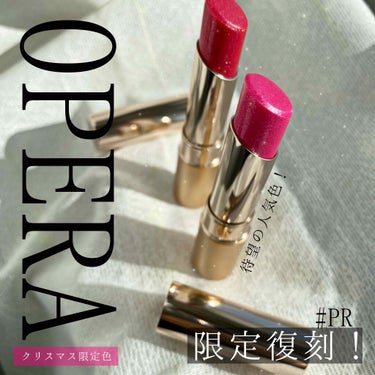 オペラ リップティント N 202 グリマーレッド(限定色)/OPERA/口紅を使ったクチコミ（1枚目）