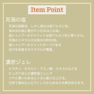 サロンオブエデン ジュレ シャンプー Ｍ／トリートメント Ｍ		/SALON OF EDEN/シャンプー・コンディショナーを使ったクチコミ（4枚目）