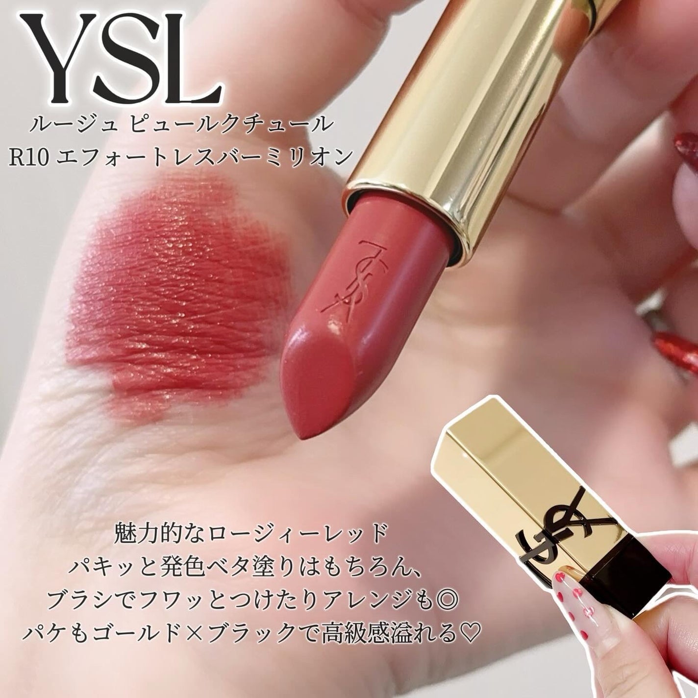 ルージュ ピュールクチュール/YVES SAINT LAURENT BEAUTE/口紅を使ったクチコミ(2枚目)