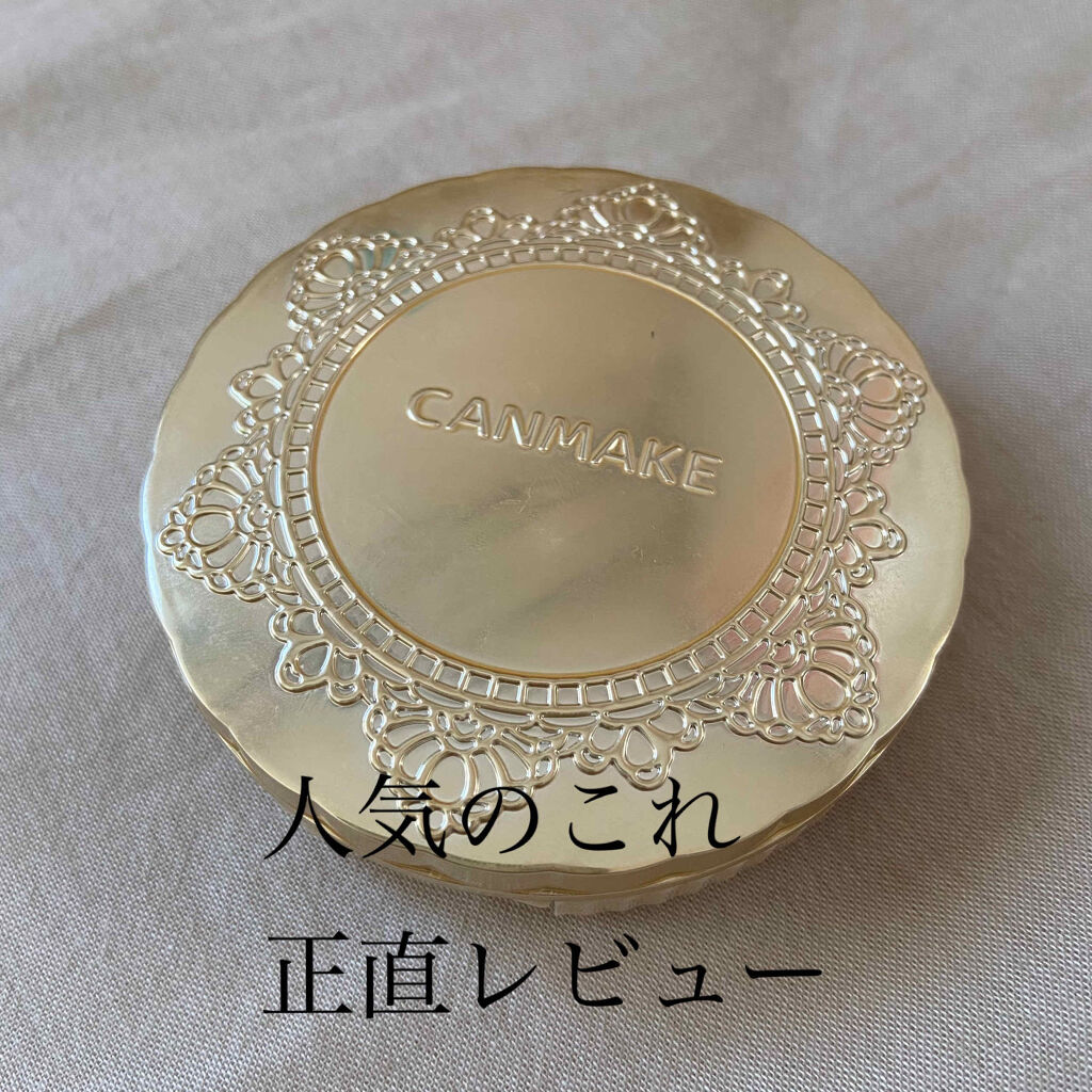 【旧品】マシュマロフィニッシュパウダー/キャンメイク/プレストパウダーを使ったクチコミ（1枚目）