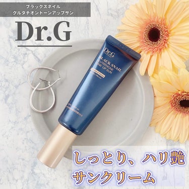 Dr.Gの人気商品、ブラックスネイルシリーズより、
ブラックスネイル　グルタチオントーンアップサン
を使ってみました✨

SPF50+/PA++++ 高いUVカット効果を持ちながらも 低刺激テスト済とい