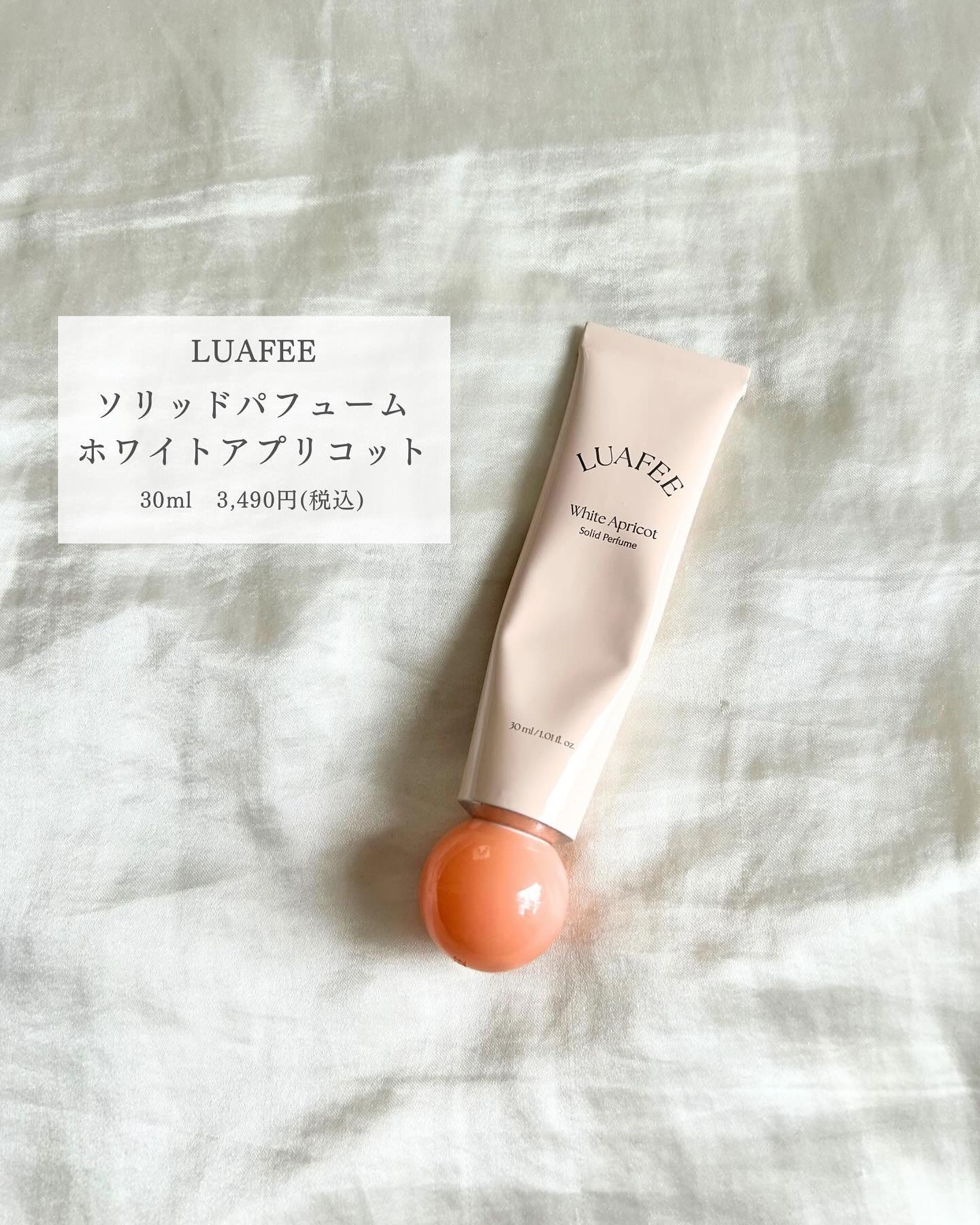ソリッド パフューム ホワイトアプリコット/LUAFEE/練り香水を使ったクチコミ（2枚目）