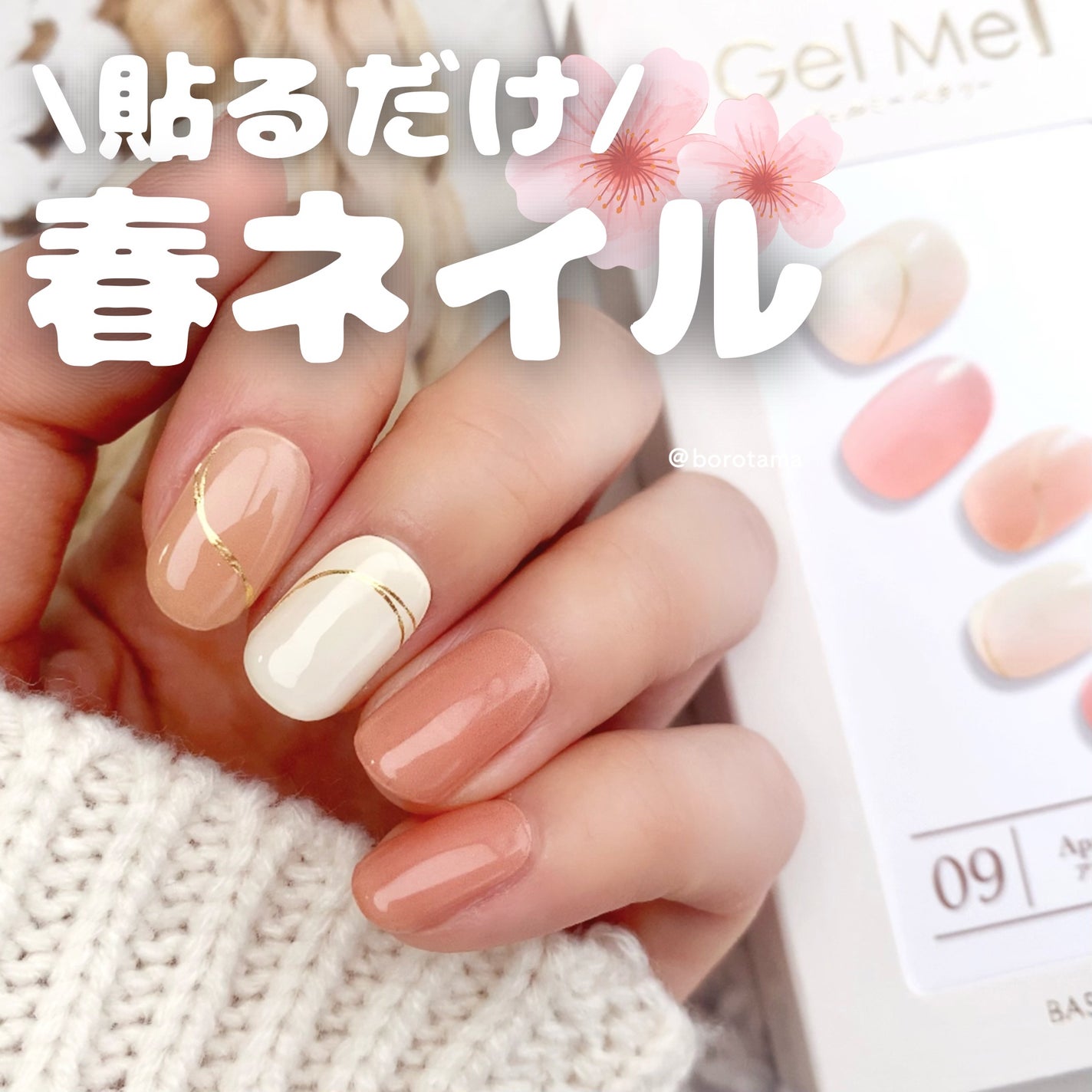 ジェルミーペタリー/ジェルミーワン/ネイルシールを使ったクチコミ(1枚目)