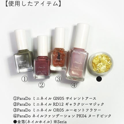 ネイルファンデーション/パラドゥ/マニキュアを使ったクチコミ(6枚目)