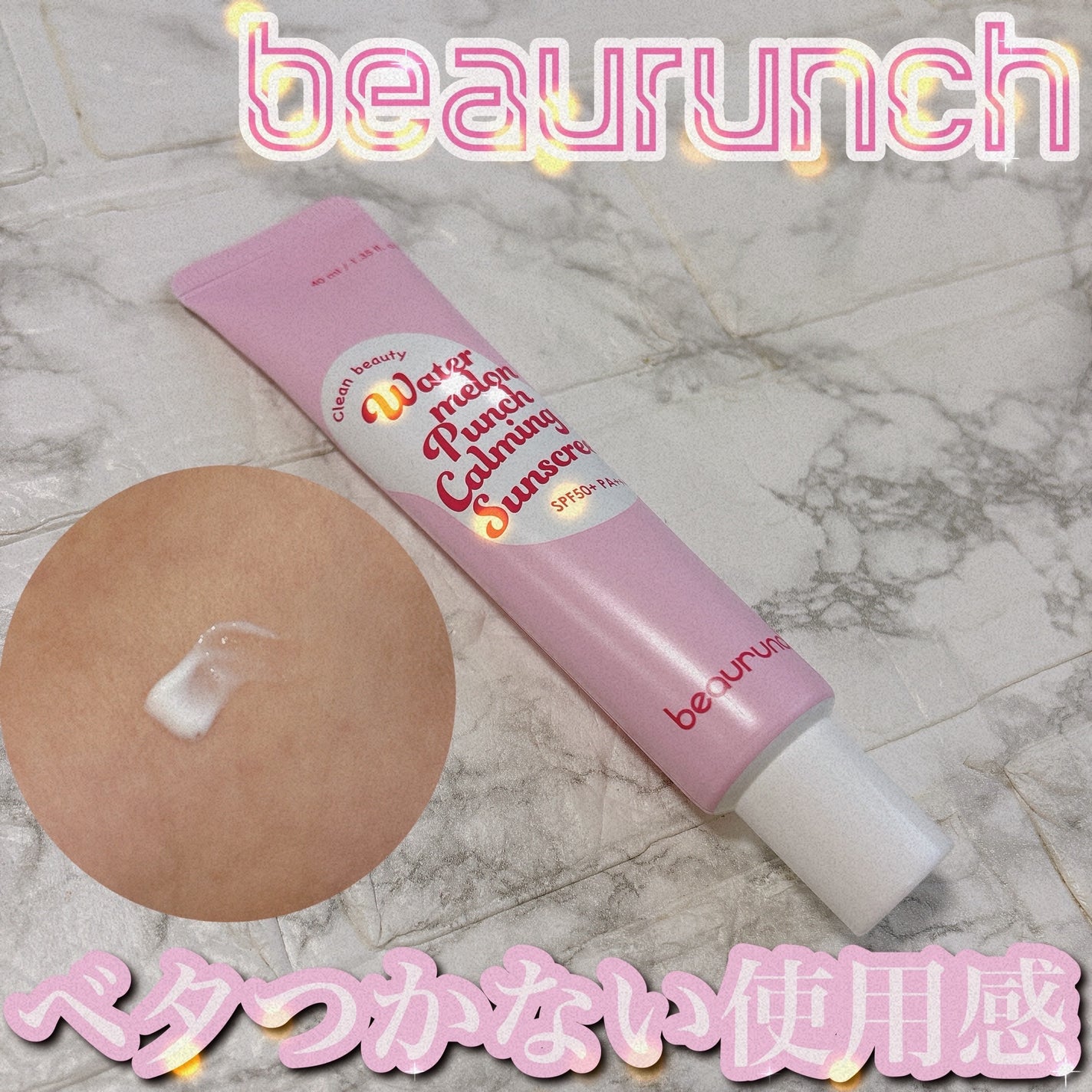 ウォーターメロン パンチ カミング サンスクリーン / スイカサンクリーム / SPF 50+ PA++++ /ビューランチ/日焼け止めクリームを使ったクチコミ(1枚目)