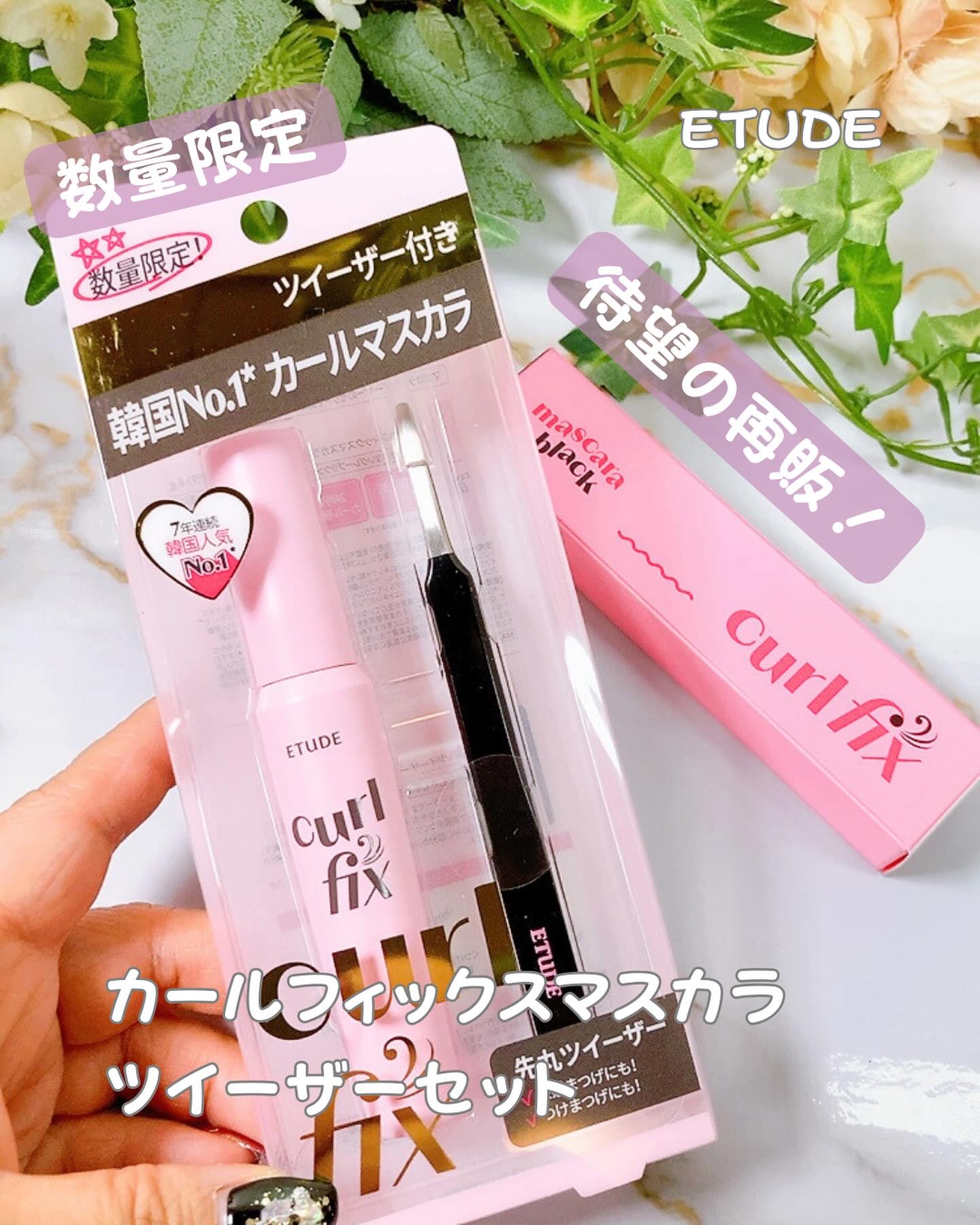 カールフィックスマスカラ/ETUDE/マスカラを使ったクチコミ（1枚目）