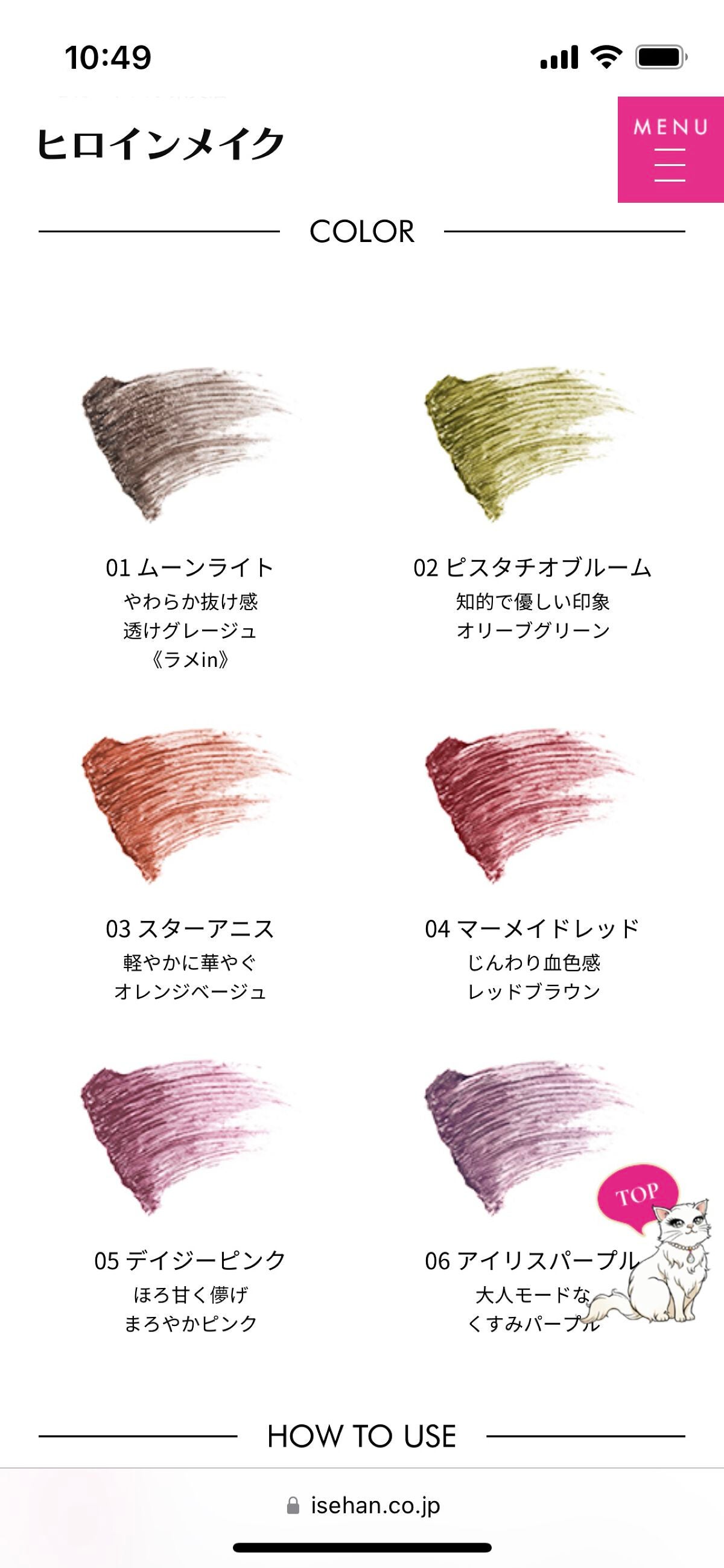 ロング&カールマスカラ アドバンストフィルムC/ヒロインメイク/マスカラを使ったクチコミ(4枚目)