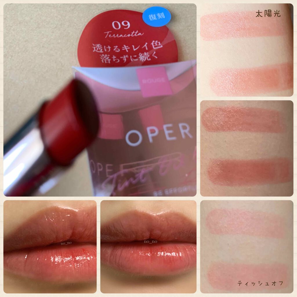 オペラ リップティント N/OPERA/リップティントを使ったクチコミ(2枚目)