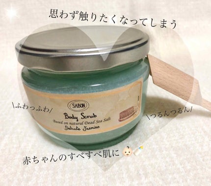 ボディスクラブ/SABON/ボディスクラブを使ったクチコミ(1枚目)