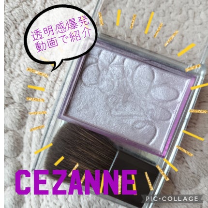 パールグロウニュアンサー/CEZANNE/パウダーハイライトを使ったクチコミ(1枚目)