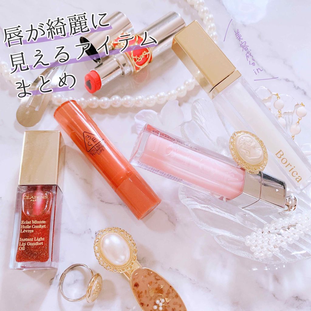 【旧】ディオール アディクト リップ マキシマイザー/Dior/リップグロスを使ったクチコミ(1枚目)