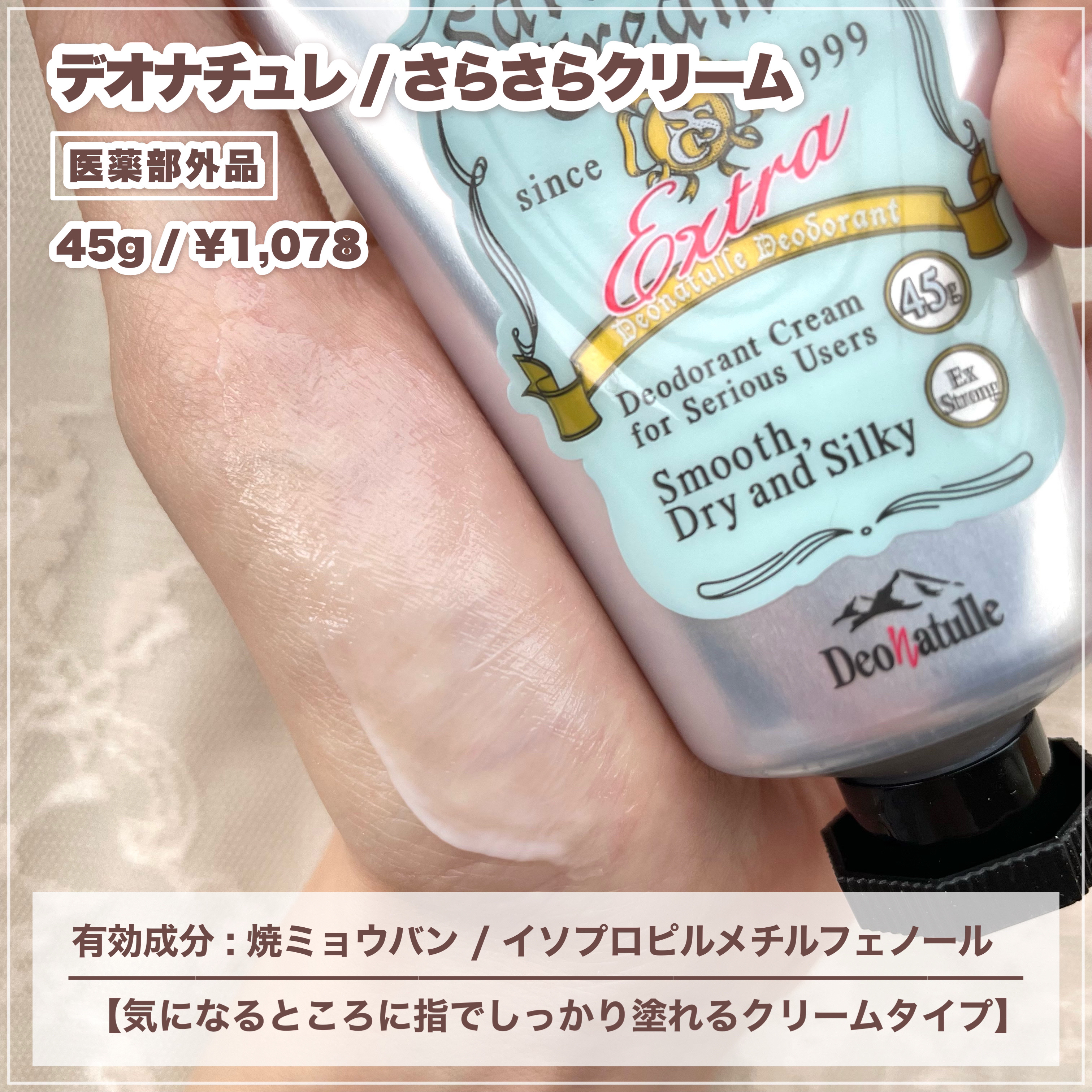 薬用クリスタルストーン　Ⅽ/デオナチュレ/デオドラント・制汗剤を使ったクチコミ（3枚目）