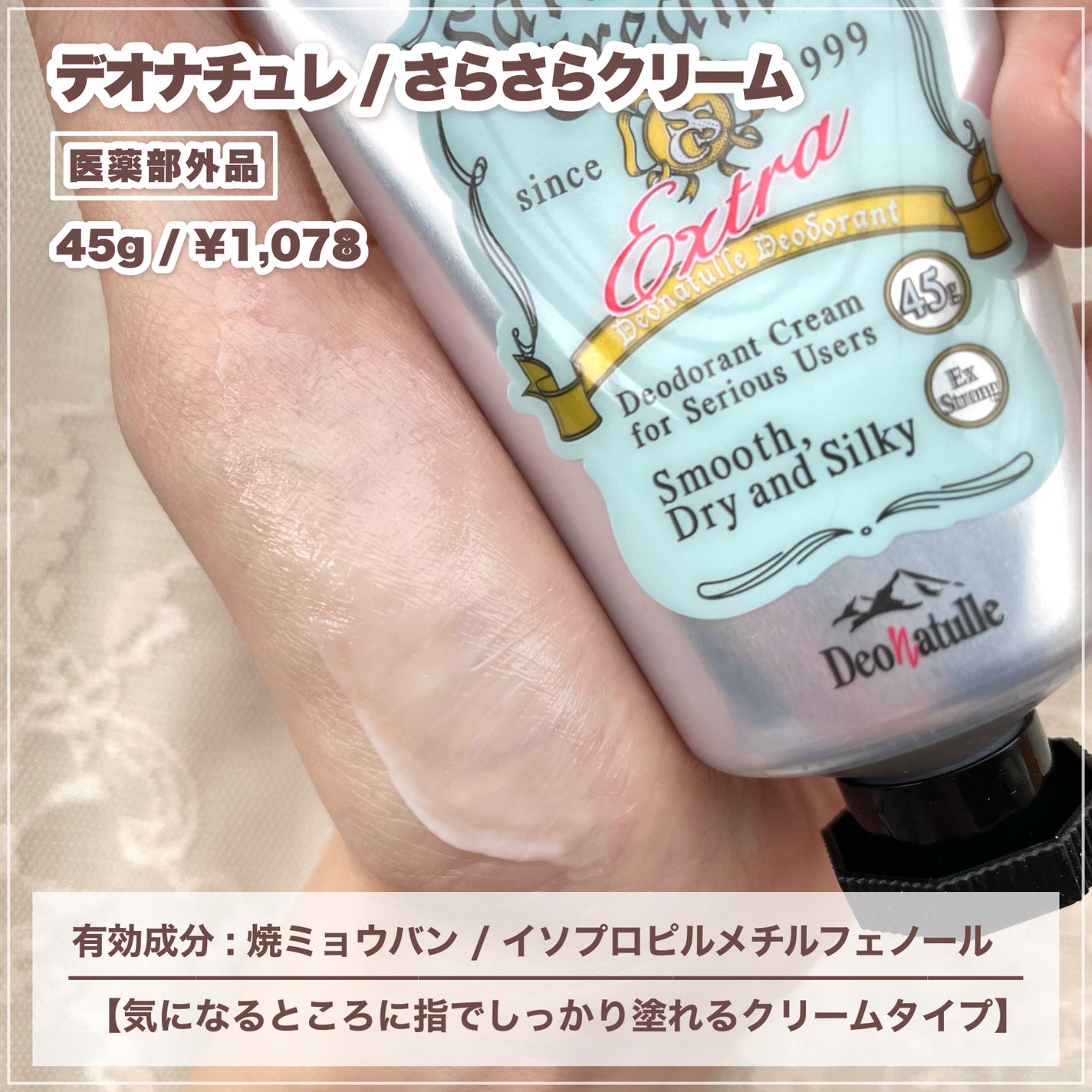 薬用クリスタルストーン Ⅽ/デオナチュレ/デオドラント・制汗剤を使ったクチコミ(3枚目)