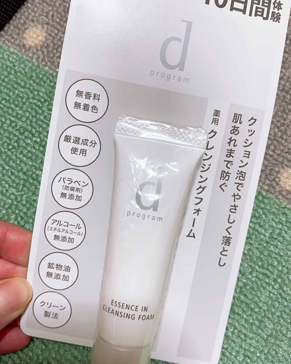コンディショニングウォッシュ/d プログラム/洗顔フォームを使ったクチコミ（1枚目）