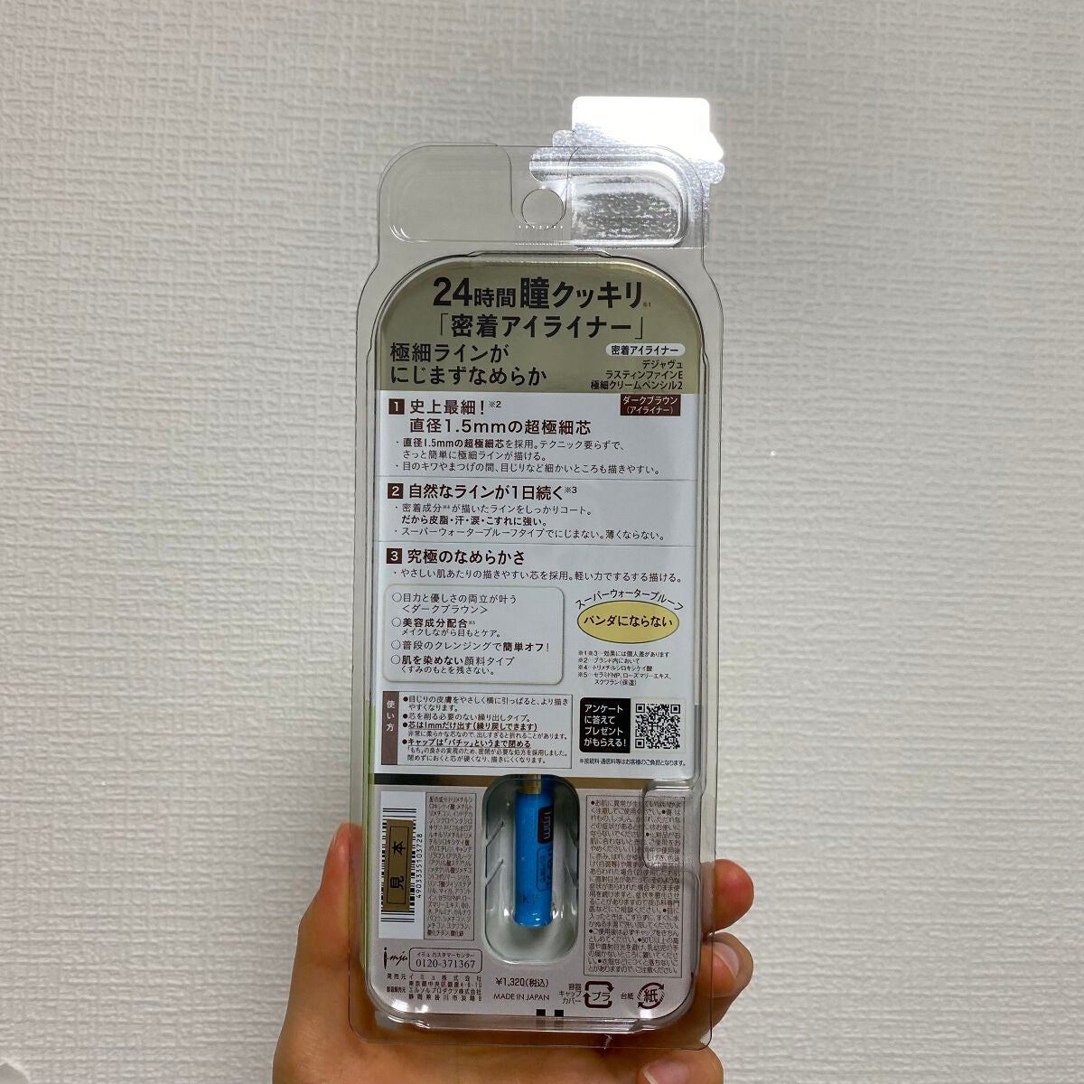 「密着アイライナー」極細クリームペンシル/デジャヴュ/ペンシルアイライナーを使ったクチコミ(4枚目)