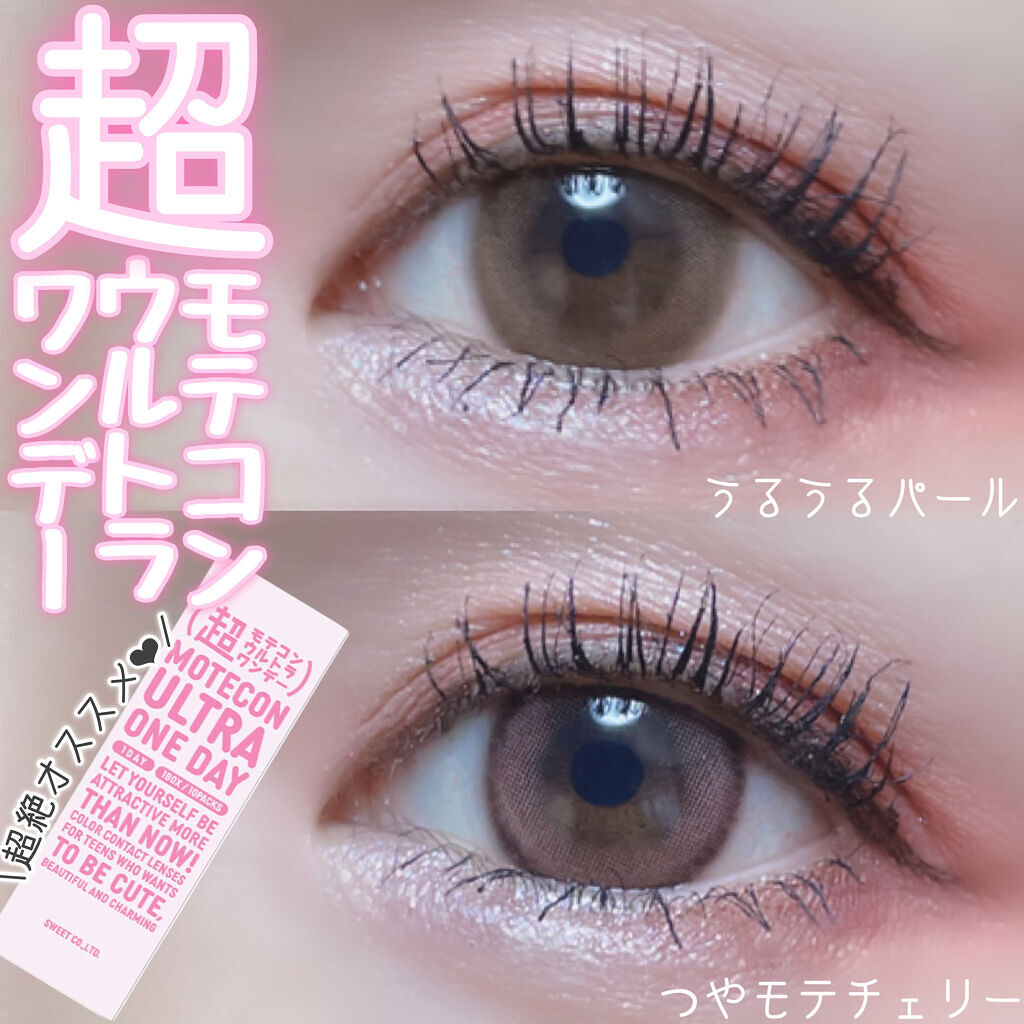 超モテコンウルトラマンスリー/モテコン/１ヶ月（１MONTH）カラコンを使ったクチコミ（1枚目）