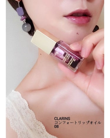 コンフォート リップオイル /CLARINS/リップグロスを使ったクチコミ（2枚目）