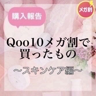 アクアスージングアンプルパッド/Real Barrier/トナーパッドを使ったクチコミ（1枚目）