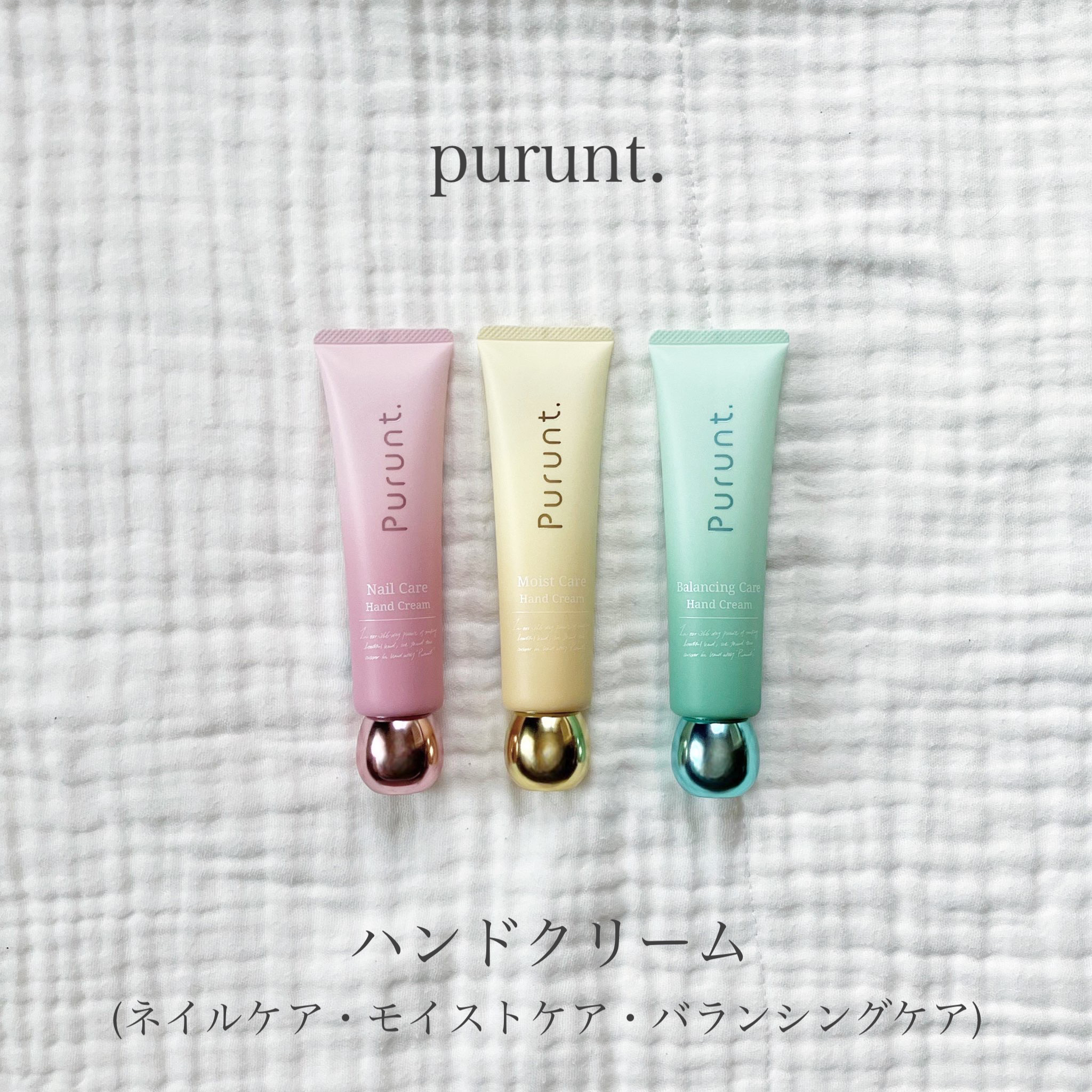 プルント　モイストケア美容液ハンドクリーム/Purunt./ハンドクリームを使ったクチコミ（1枚目）