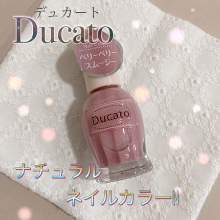 ナチュラルネイルカラーN/デュカート/マニキュアを使ったクチコミ(1枚目)