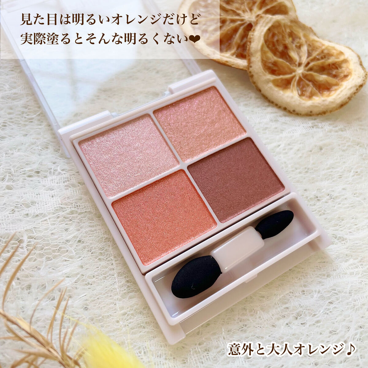 シルキースフレアイズ/キャンメイク/アイシャドウパレットを使ったクチコミ（2枚目）