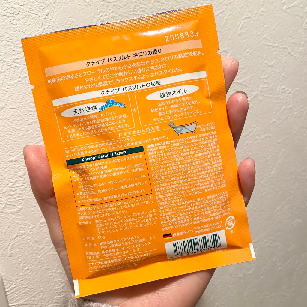 クナイプ バスソルト ネロリの香り/クナイプ/無機塩系入浴剤を使ったクチコミ(2枚目)