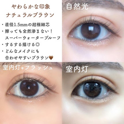 「密着アイライナー」極細クリームペンシル/デジャヴュ/ペンシルアイライナーを使ったクチコミ(3枚目)