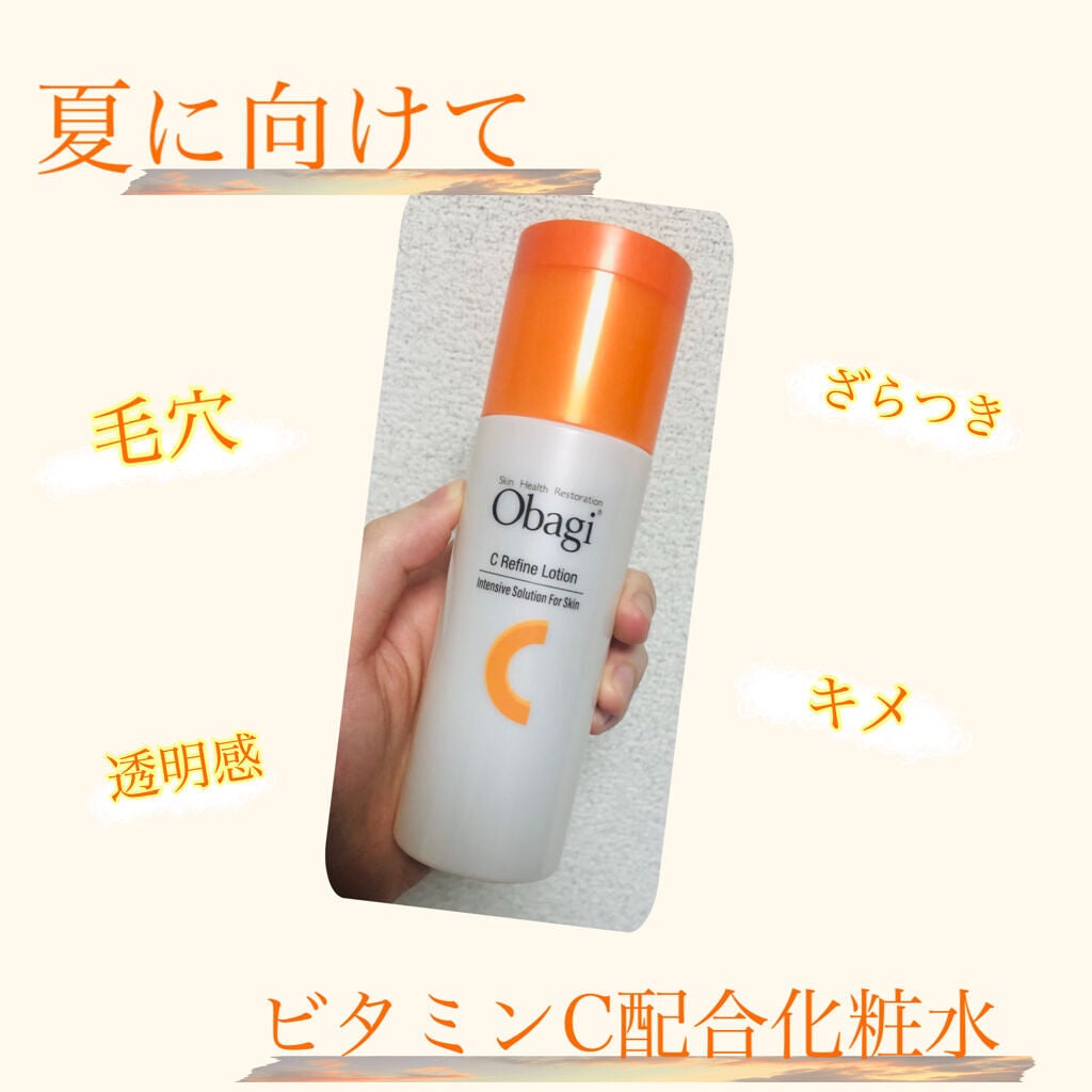 オバジC リファインローション /オバジ/化粧水を使ったクチコミ(1枚目)