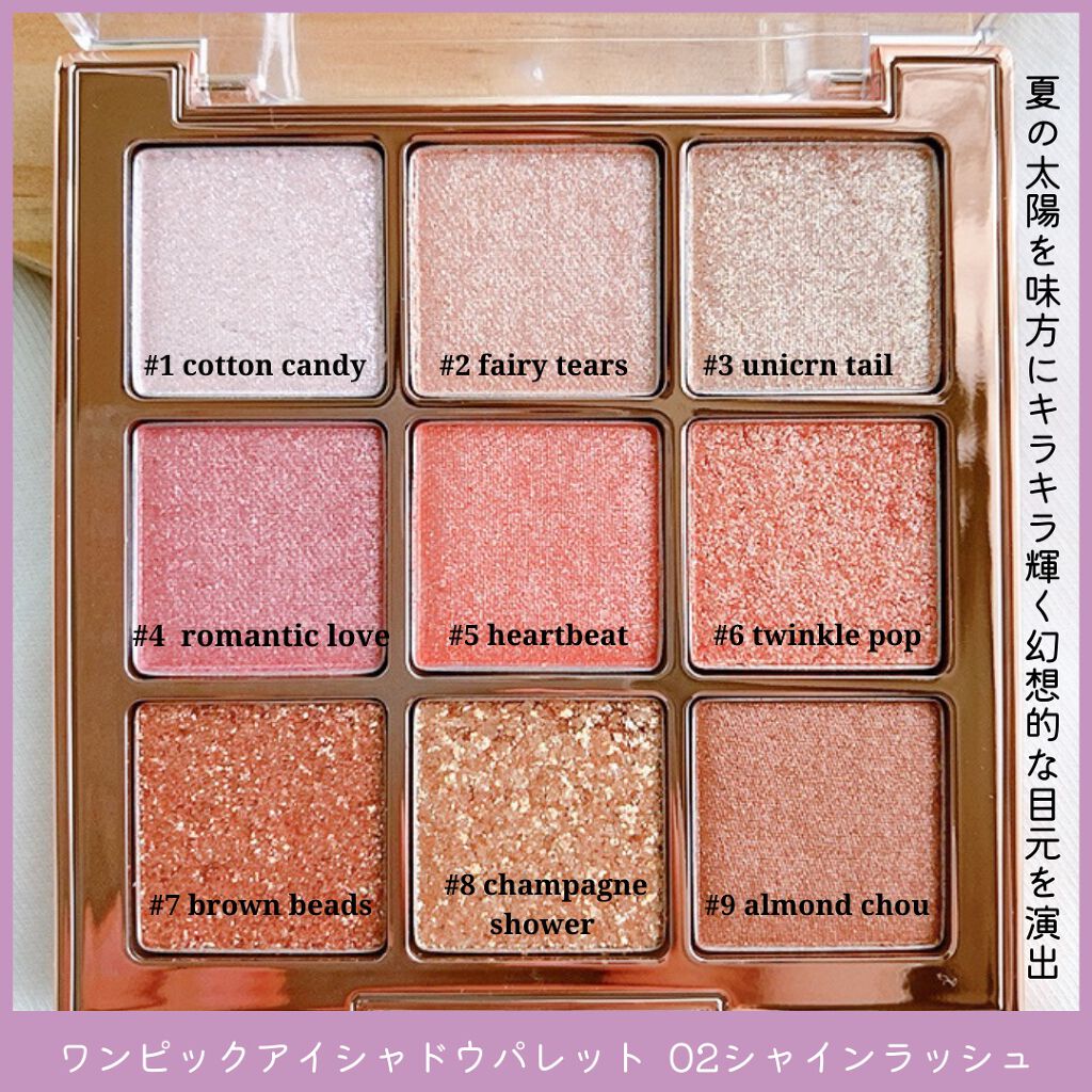 ワンピックアイシャドウパレット/APLIN/アイシャドウパレットを使ったクチコミ（2枚目）