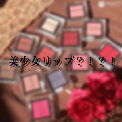カラーセンセーショナル リップスティック/MAYBELLINE NEW YORK/口紅を使ったクチコミ(1枚目)