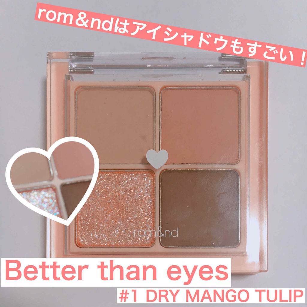 ベターザンアイズ/rom&nd/アイシャドウパレットを使ったクチコミ(1枚目)