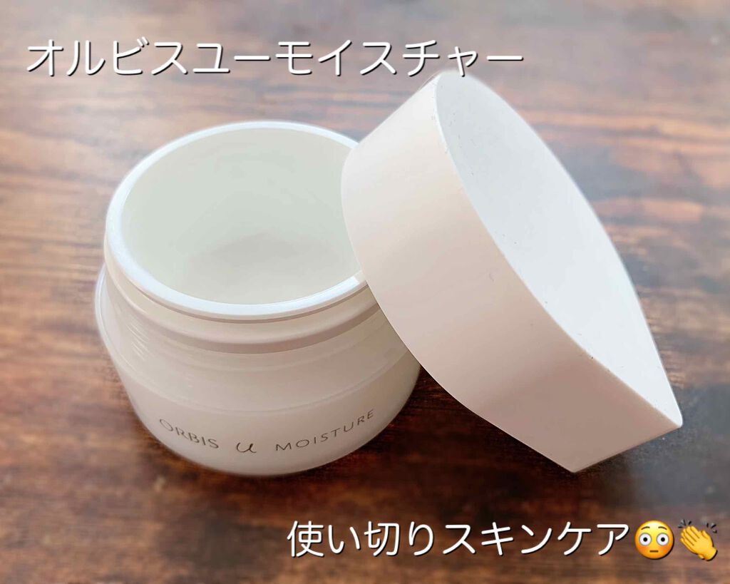 オルビスユー モイスチャー/オルビス/美容液を使ったクチコミ(1枚目)