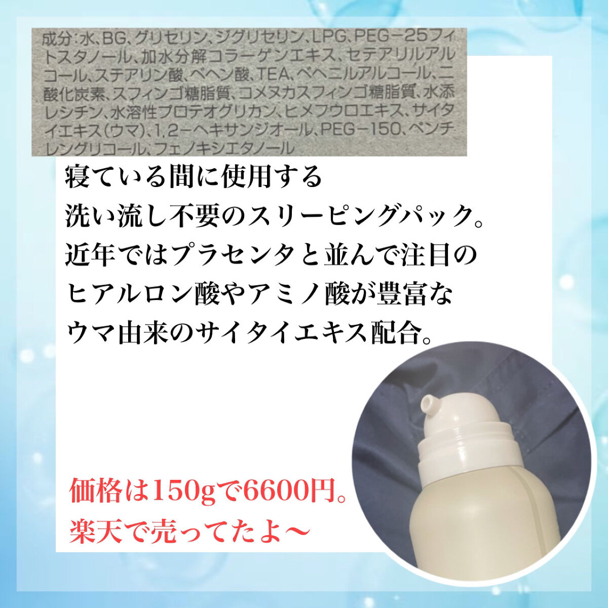 スリーピングムースマスク/クレシェソワ/シートマスク・パックを使ったクチコミ（2枚目）