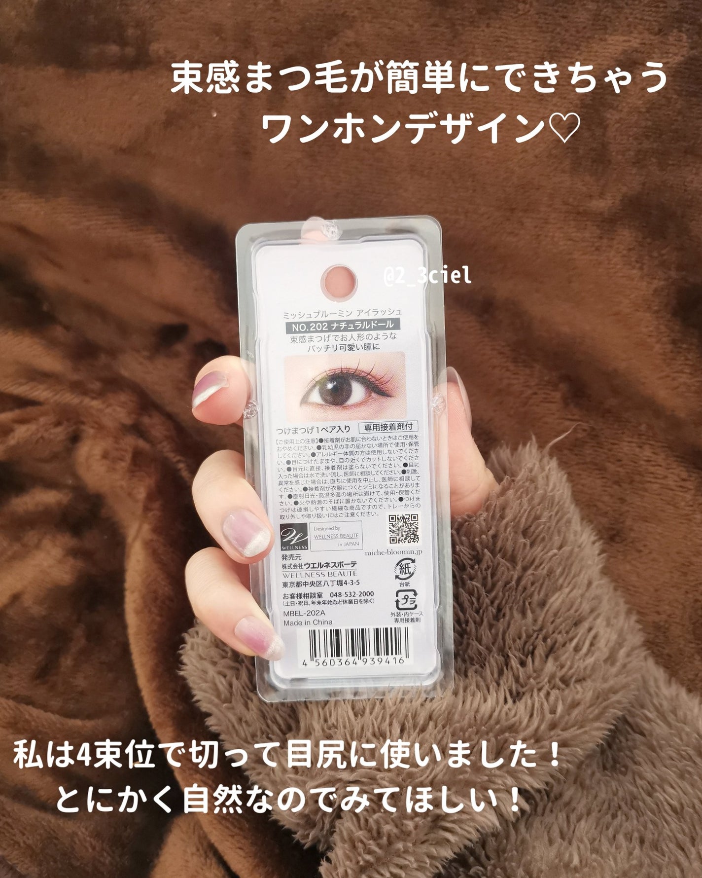 ミッシュブルーミン アイラッシュ インフィニティライン/ミッシュブルーミン/つけまつげを使ったクチコミ(3枚目)