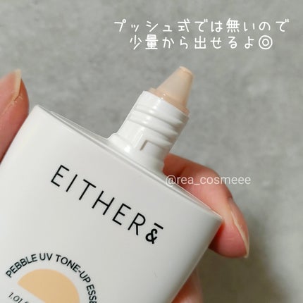 Pebble UV Tone-up Essence/EITHER&/化粧下地を使ったクチコミ(2枚目)