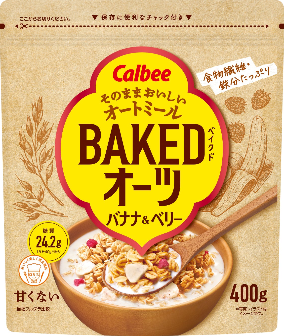 試してみた】カルビー ベイクドオーツのリアルな口コミ・レビュー | LIPS