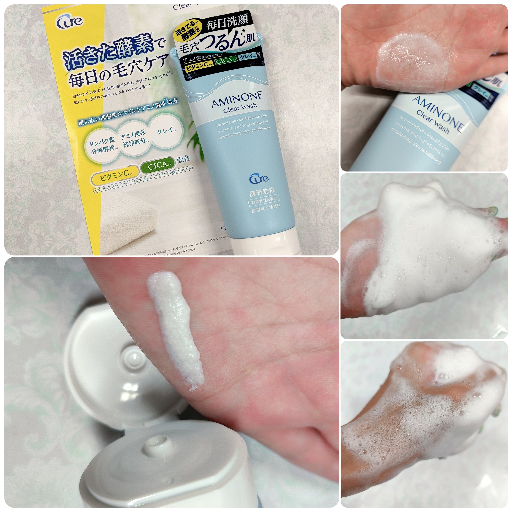 アミノネクリアウォッシュ/Cure/洗顔フォームを使ったクチコミ（2枚目）