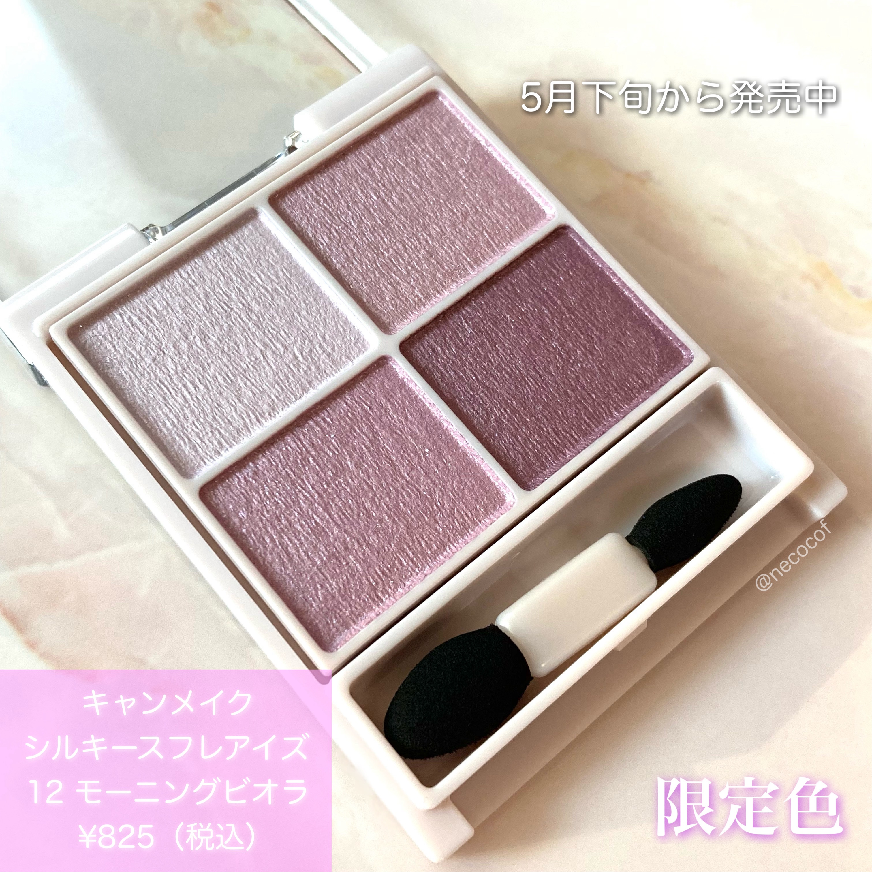 シルキースフレアイズ/キャンメイク/アイシャドウパレットを使ったクチコミ（2枚目）