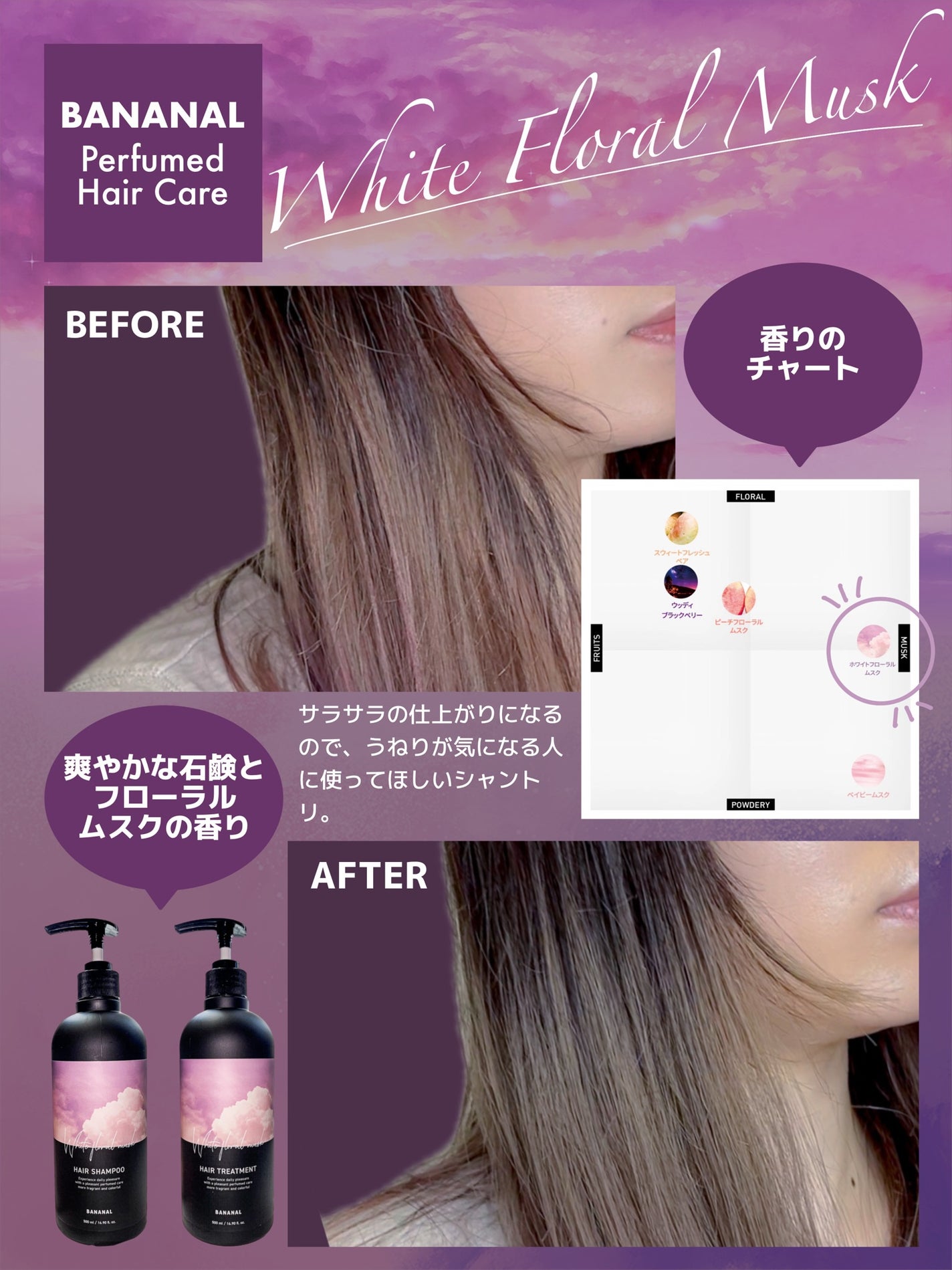 パフュームドヘアシャンプー/BANANAL/市販シャンプーを使ったクチコミ(4枚目)