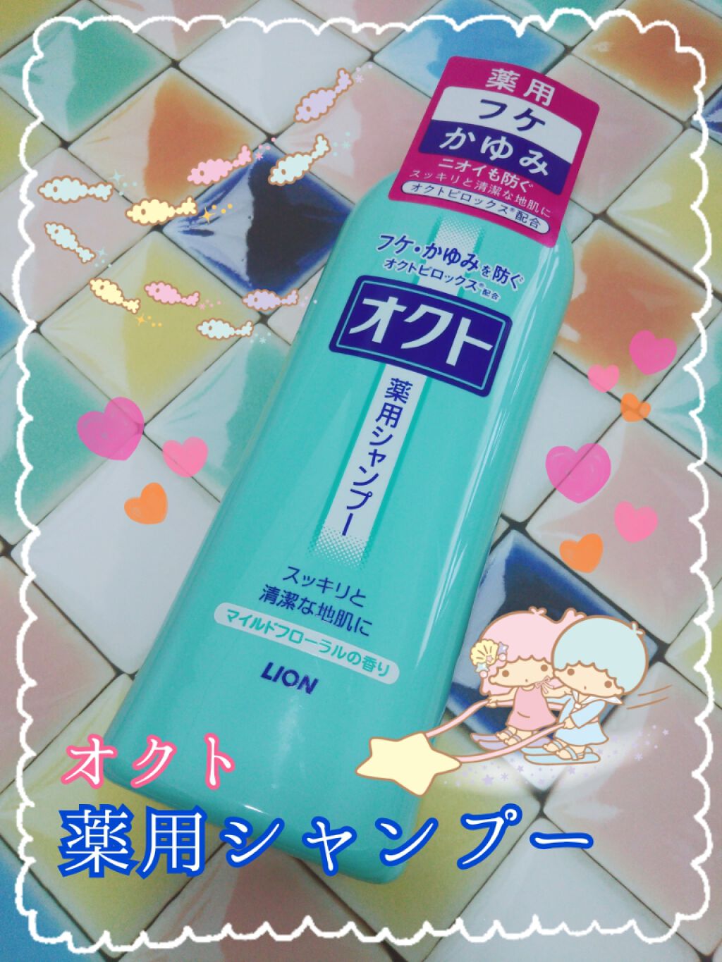 薬用シャンプー／リンス/オクト/市販シャンプーを使ったクチコミ（1枚目）