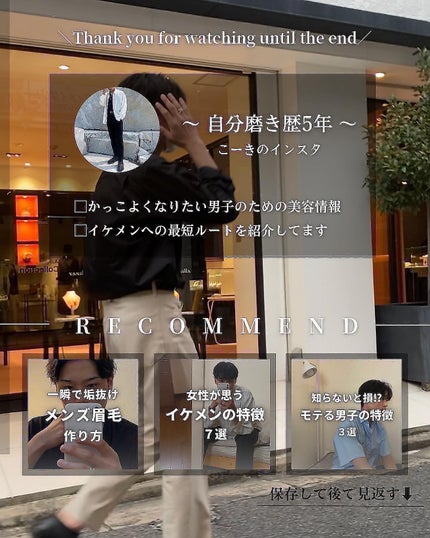 こーき@20代の垢抜け美容 on LIPS 「@kooki_mensskincare◀︎垢抜けたいメンズはこ..」(10枚目)