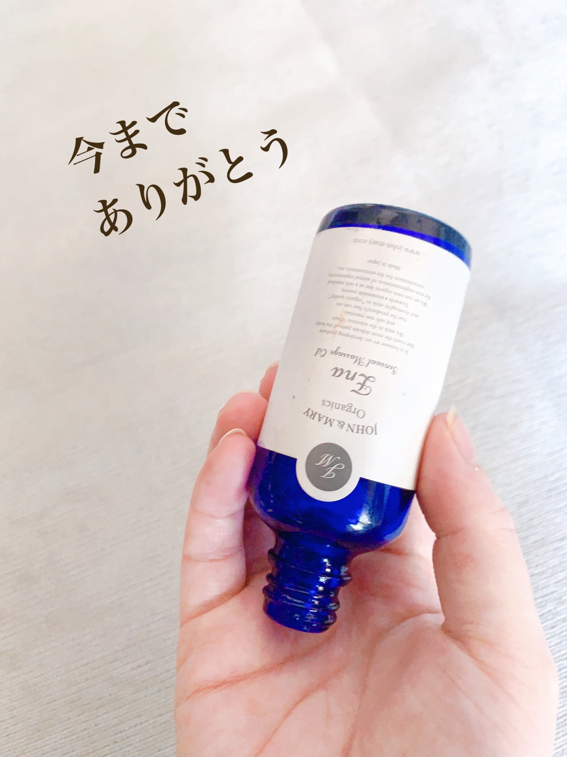 エナ センシュアルマッサージオイル/JOHN&MARY/ボディオイルを使ったクチコミ（3枚目）