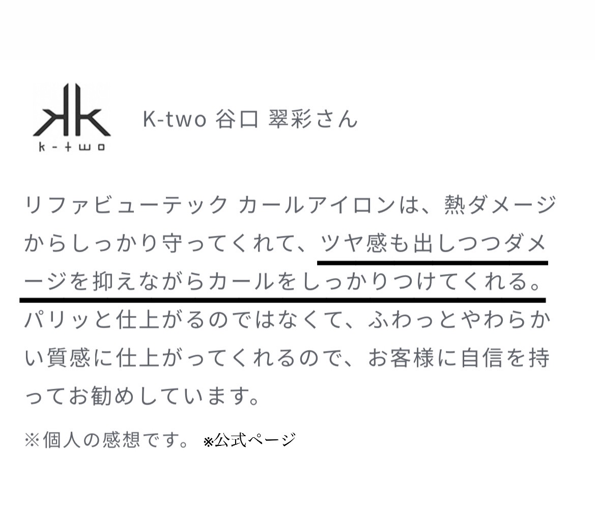 ロックオイル/ReFa/ヘアオイルを使ったクチコミ（2枚目）