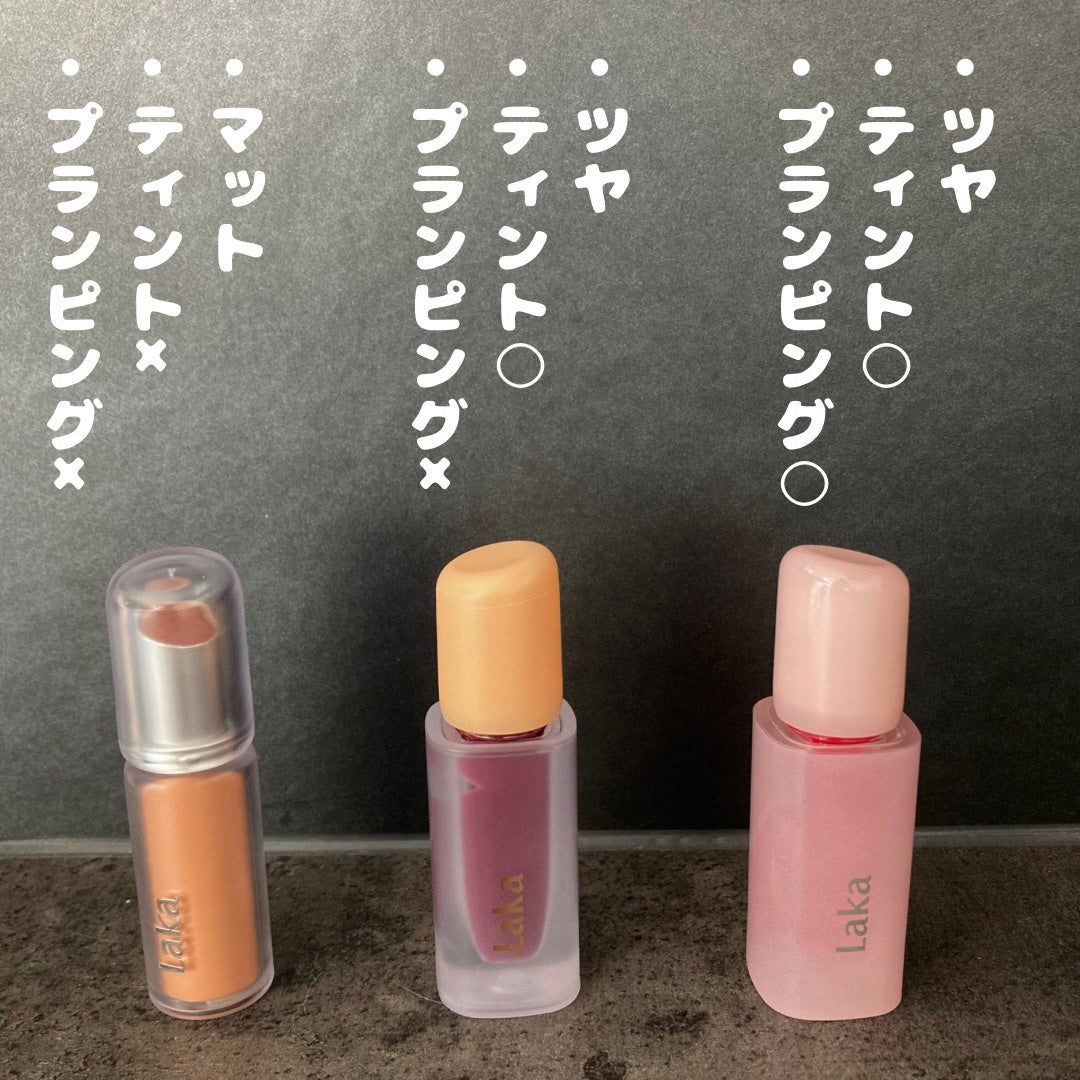 フルーティーグラムティント/Laka/リップティントを使ったクチコミ(8枚目)