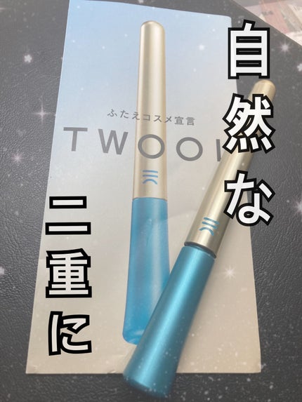 TWOOLダブルアイリッドハイブリットフィルム/SHOBIDO/二重まぶた用アイテムを使ったクチコミ(1枚目)