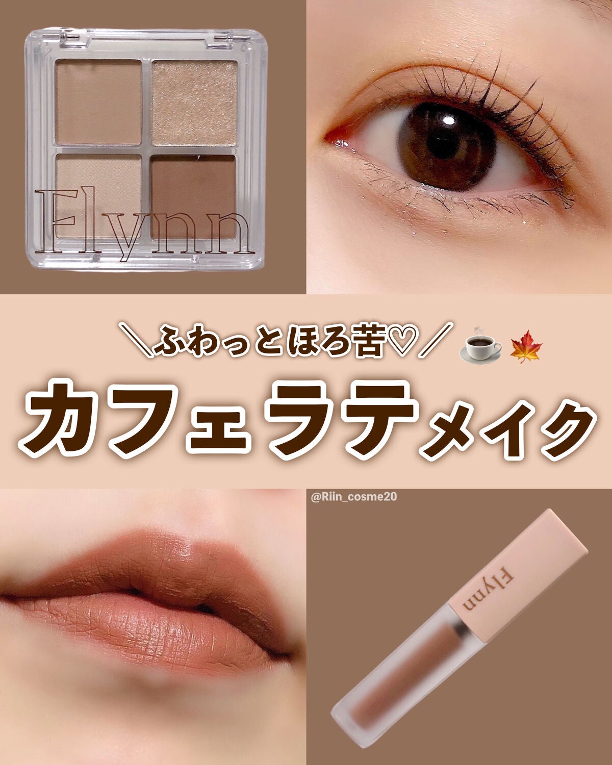 ミニヌーディーエディション/Flynn/メイクアップキットを使ったクチコミ(1枚目)